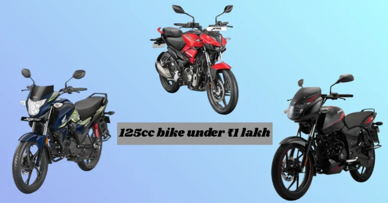 125cc bike under ₹1 lakh